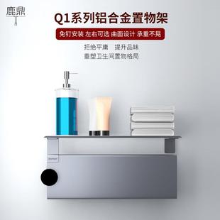 六麦Q1太空铝免打孔家用卫生间浴室浴巾极简轻奢浴室多功能置物架