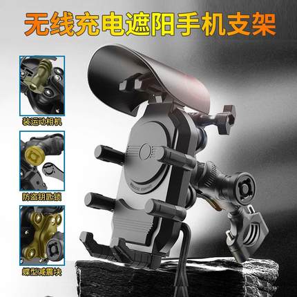 摩托车手机支架无线充电架防震抖机车相机支架电瓶电动车导航支架