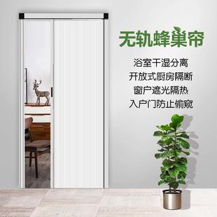 客厅阳台隔断门无轨推拉门衣柜移门遮光门帘折叠蜂巢帘浴室保暖帘