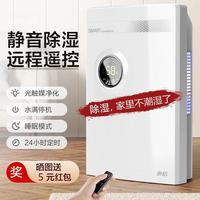 東信除濕機家用室內靜音抽濕臥室干燥除潮去濕器防潮地下室吸濕器