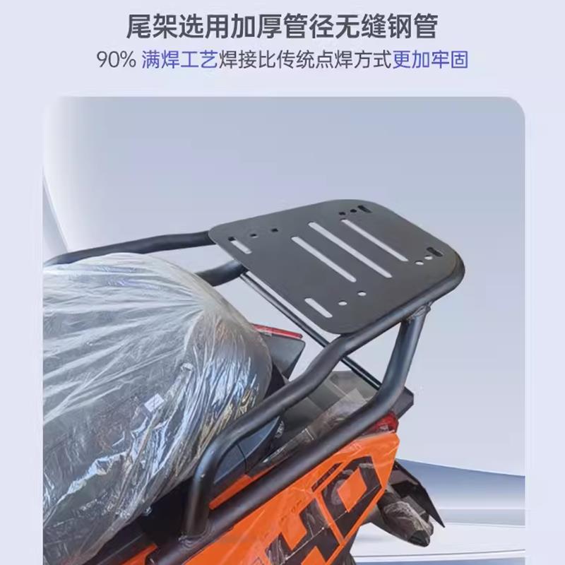 适用ZEEHO极核ae4电摩款电动车护杠改装防撞防摔保险杠加厚后尾架
