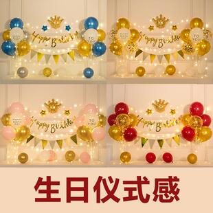 饰场景气球10男女孩男童十岁快乐派对布置用品背景墙 儿童生日装