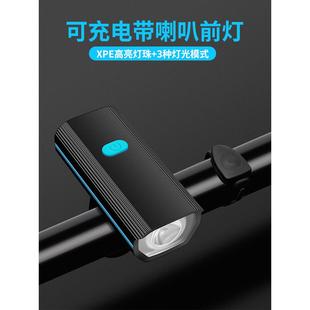 太阳能自行车夜骑灯山地车喇叭前灯强光充电手电筒防水儿童骑行灯