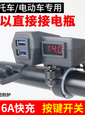 适用於春风nk150250sr狒狒400nk机车加装USB充电口防水12v改装