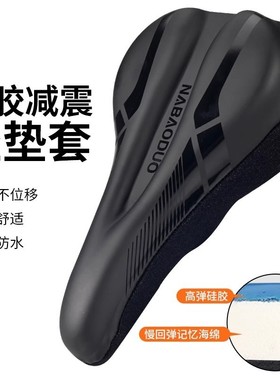 适用美利达自行车坐垫防屁股痛山地坐垫套座垫超软加厚软屁垫座套