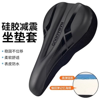 适用喜德盛黑客380自行车坐垫套加厚软硅胶山地车座套传奇500座套