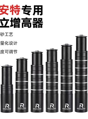 适用捷安特SRATX610/620/660/810/830/860山地车自行车把立增高器