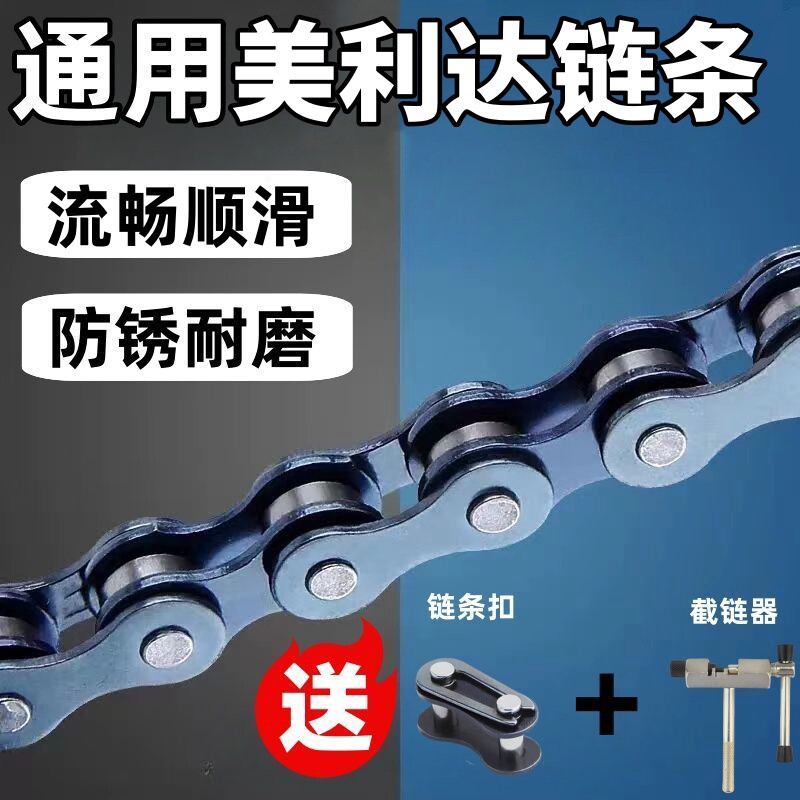 专用美利达勇士公爵300/500/600自行车链条单速变速山地车链子