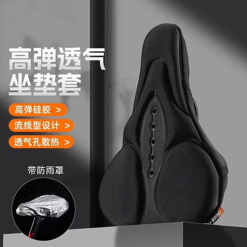 适用JAVA佳沃公路自行车鱼雷6维洛克御夫座坐垫套不位移超软硅胶图片