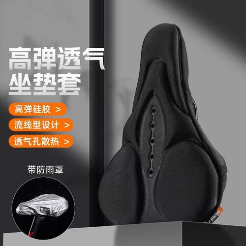 适用JAVA佳沃公路自行车鱼雷6维洛克御夫座坐垫套不位移超软硅胶