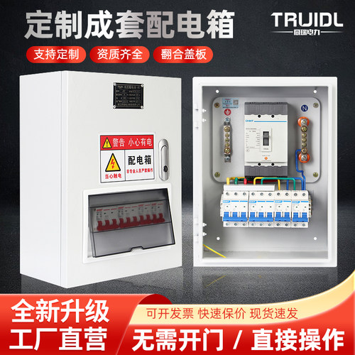 工程配电箱成套380V低压三相四线 线成套配电箱双门明装配电柜挂
