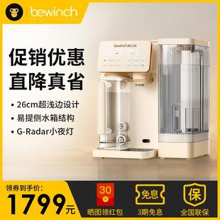 即加热家用小型直饮RO一体机矿物质 碧云泉G3制冰水冷净水器台式