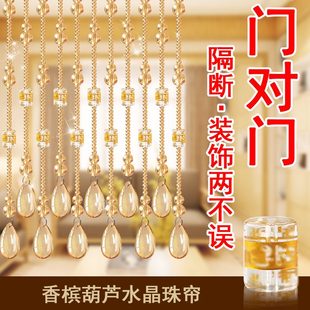 饰葫芦卧室遮挡餐厅挂帘子水晶珠帘隔断卫生间门帘客帘 家用玄关装