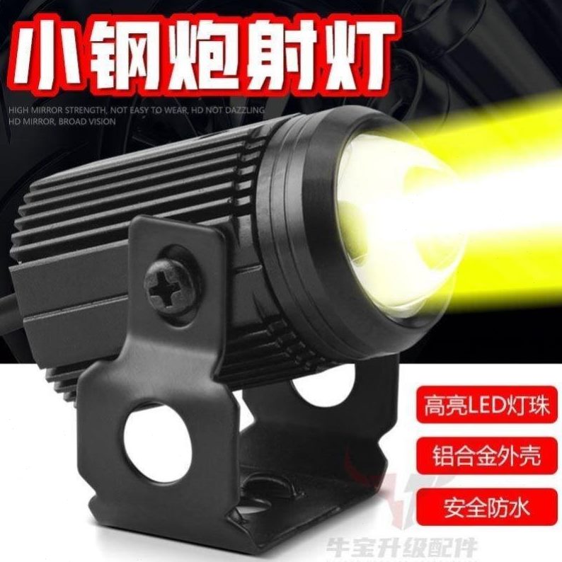 透镜激光改装大灯汽车V-12V高亮越野摩托车0电动车LED射灯8小钢炮
