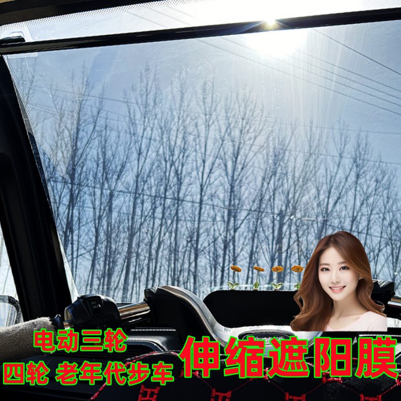 遮阳膜货车伸缩吸盘式收缩免打孔汽车防晒隔热前挡风玻璃大遮阳帘
