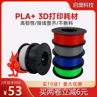 韧高 lamm.3d打印耗材线条3D打印机耗材1kg高 1pDM75F强材料度性