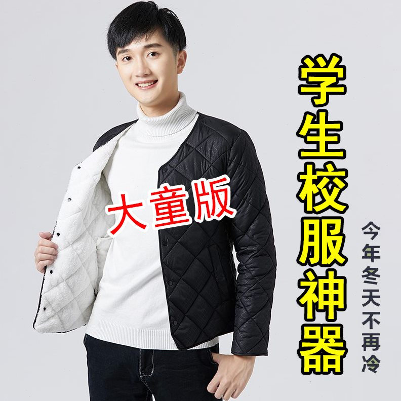 打底初中生内穿套校服男中大童校服内胆搭厚内胆小冬加绒神器棉衣