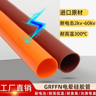 晕40mm口塑料薄膜30电耐高温0硅胶套板材机管处理耐电压径硅胶管