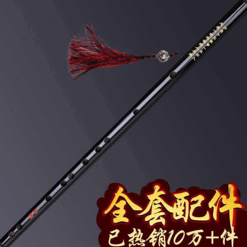 cos横笛陈情笛陈情乐器乐器鬼笛成人笛子初学竹笛零基础魔笛同款