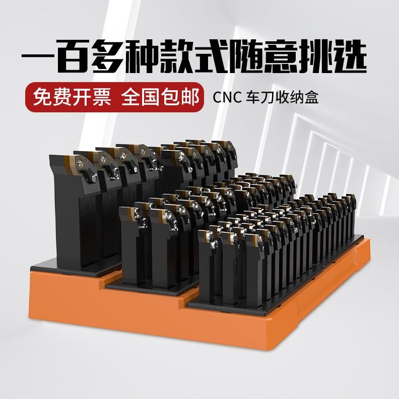 -方25车刀CNC加工中心走杆20收纳架孔刀杆刀具16槽-数控刀杆心机