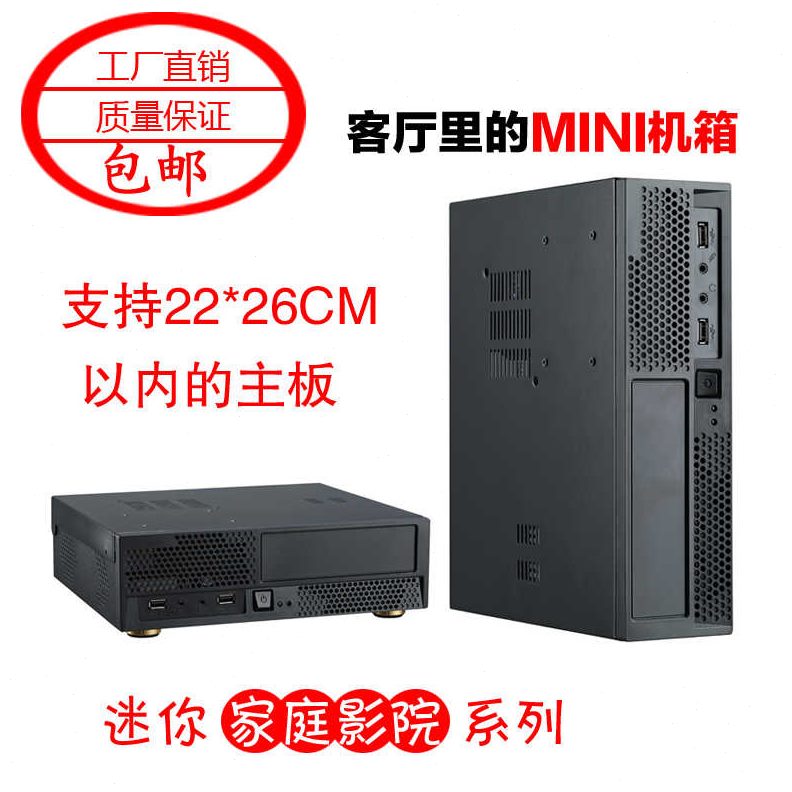 卧式matx套装带电源客厅电脑机箱HT 台式机机箱 PCITX小机箱迷你