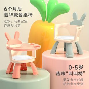 餐盘学坐椅卡通凳子椅家用婴儿防摔靠背宝宝餐椅叫叫吃饭儿童座椅