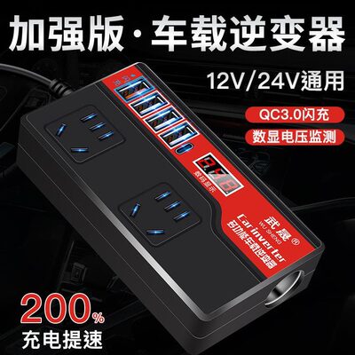 v家用货车24V转换器车载逆变器大功率转12v充电器变压汽车通用220