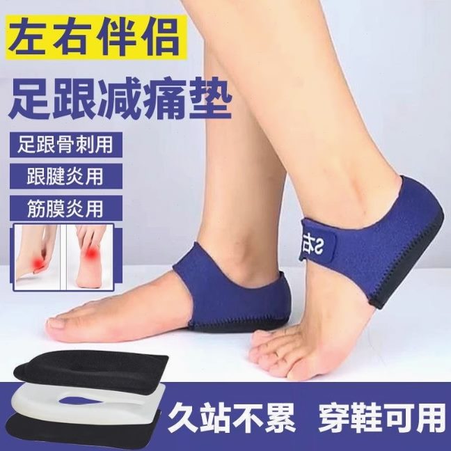炎跟底筋足跟垫痛骨刺鞋垫足硅胶鞋垫跟脚后跟足腱炎膜保护套专用