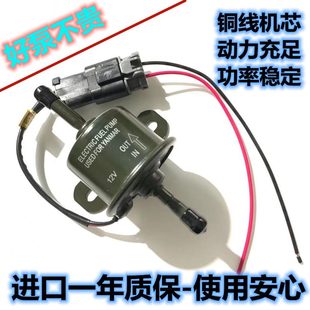 洋 车用小型电子加自动2412V抽油挖掘机增压泵外置马燃油柴油泵油