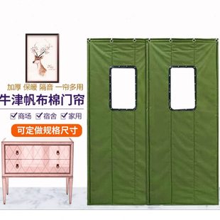 牛津防风寒棉门帘宿舍定做帆布加厚保暖家用防隔音保温商场 冬季