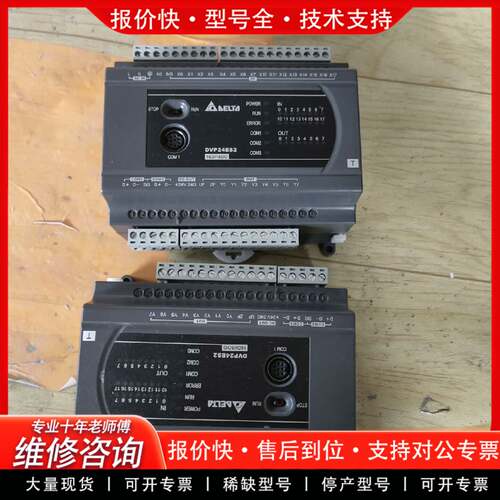 议价PLC DVP24ES200T