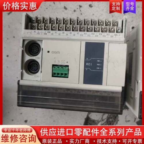 可维修RC1  PLC两台，成色自定义，缺端盖，功能包好，20