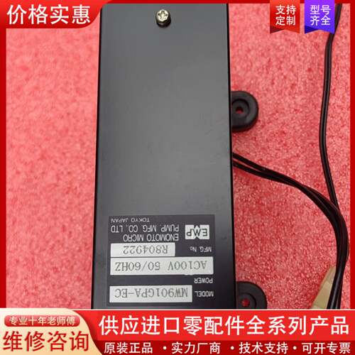 议价MW901GPA-EC  AC100V EM.P 榎本电机