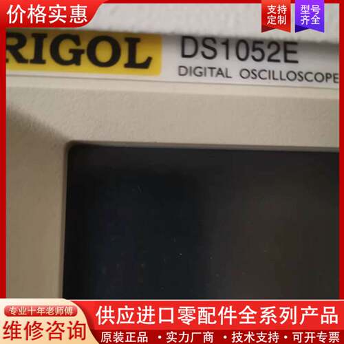 可维修RIGOL示波器  DS1052E