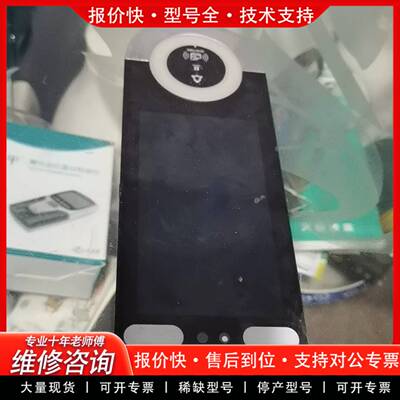 议价FC-8300T/动态人脸门禁考勤一体机。无附件，不保好坏。