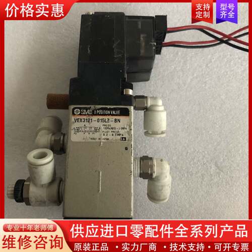 可维修电磁阀 气阀VEX3121-015LZ-BN