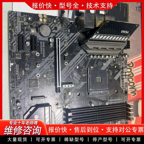 议价华硕TUF GAMING B550M-PLUS，成色如新，功