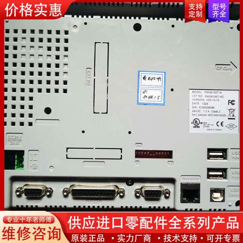 议价PWS6700T-N  PWS6710T-N功能好！成色新！