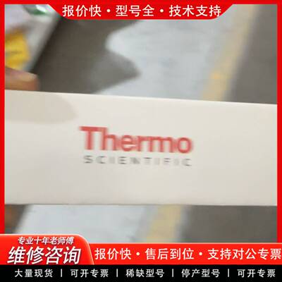 议价赛默飞色普柱型46138，60-060253，053942，