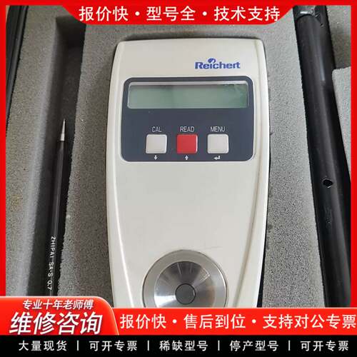 议价进口光度计。Reichert AR200，有一台，没其他