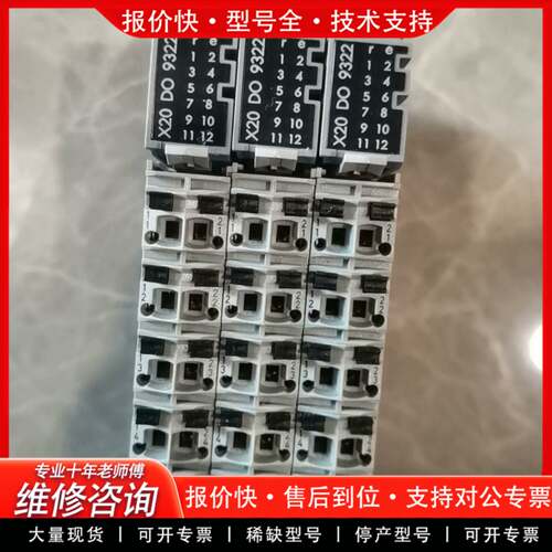 议价X20 DO 9322模块，，实物拍摄，功能完