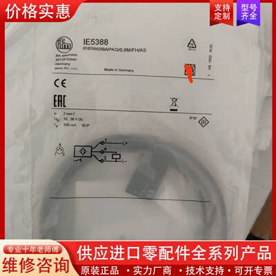 可维修传感器IFM电感式接近开IE5388 IEB3002B