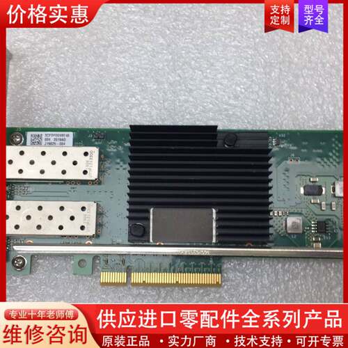 议价IntelX710-DA2 双口万兆10G网卡  行