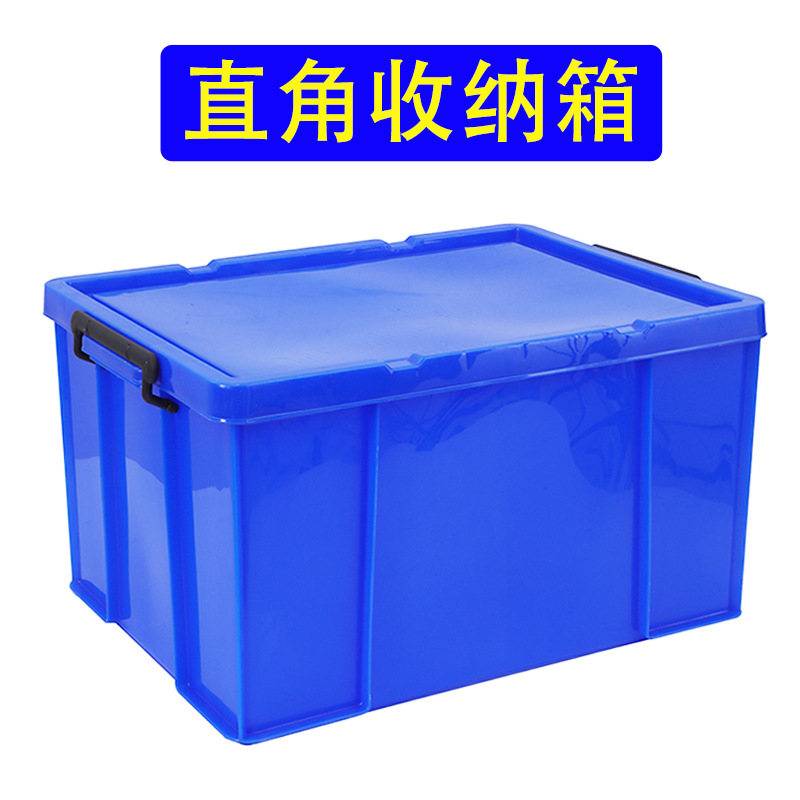 加厚塑料大号周转箱带盖收纳箱储物框食品餐具整理长方形密封箱