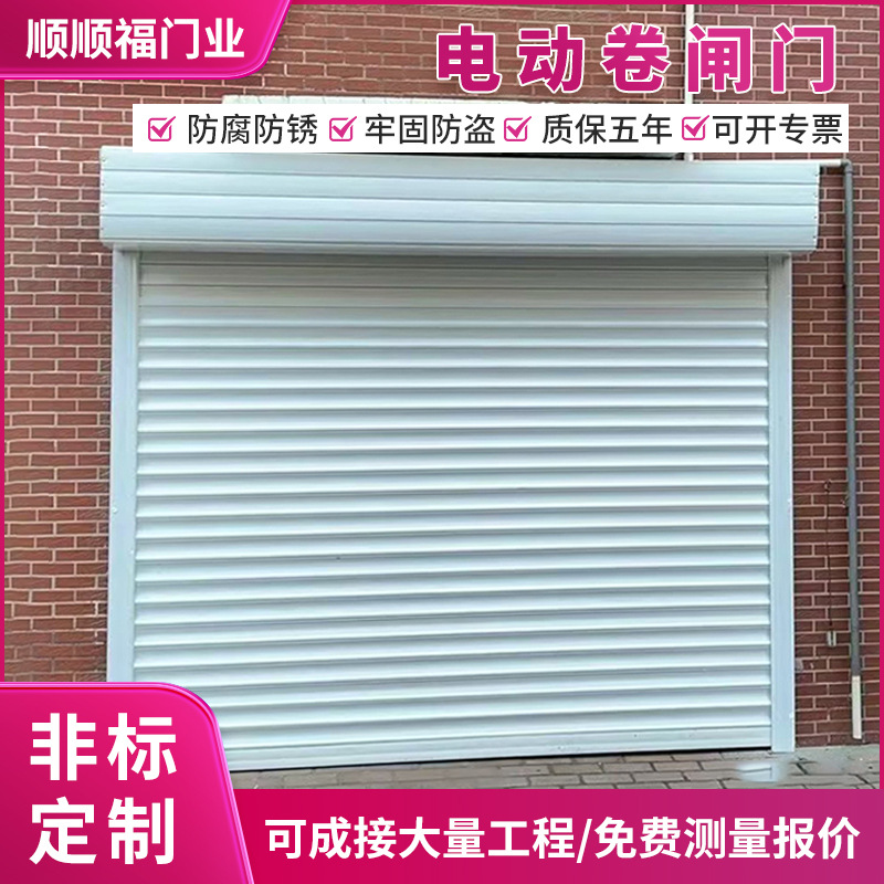 欧式电动卷闸门防盗铝合金车库别墅静音商用商铺电动卷帘门全套