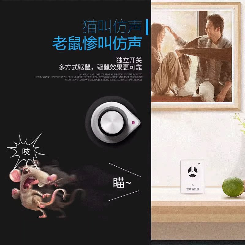 虎猫超声波驱鼠器家用室内灭鼠神器防鼠驱赶器电子猫叫声仿真吓鼠