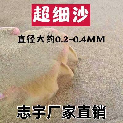 干河沙黄沙细沙50斤包邮可开发票