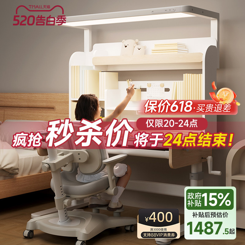 儿童学习桌实木阳光书桌小学生矫正坐姿可升降一体课桌椅2026新款
