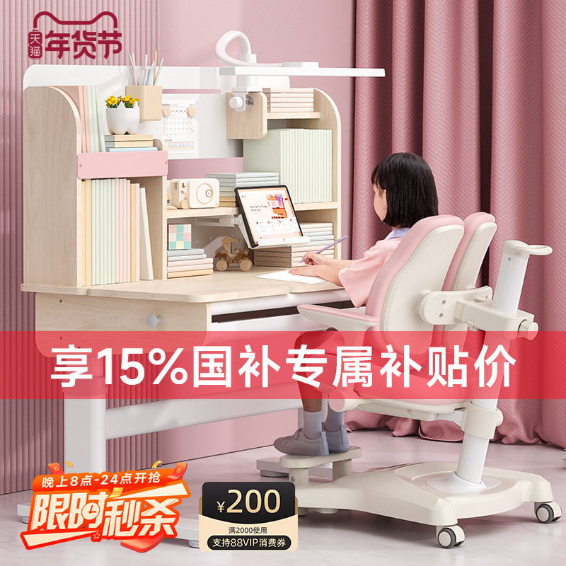 儿童学习桌家用可升降课桌椅写字写作业桌小学生实木书桌椅子套装,住宅家具,儿童学习桌,淘宝优惠券,粉丝福利购,淘宝优惠卷