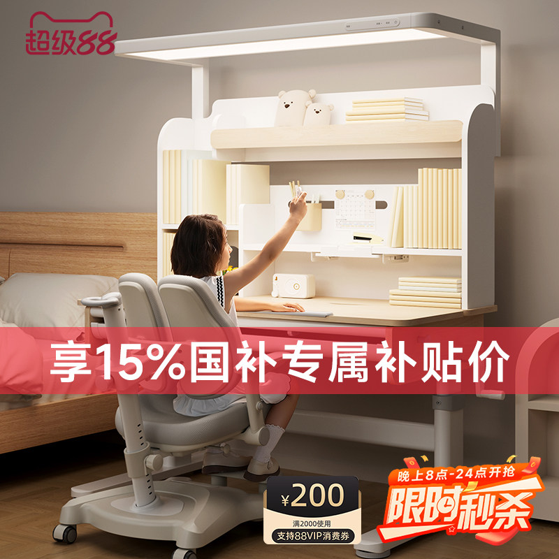 儿童学习桌实木阳光书桌小学生矫正坐姿可升降一体课桌椅2025新款
